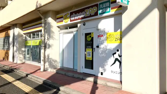 chocoZAP 足立栗原