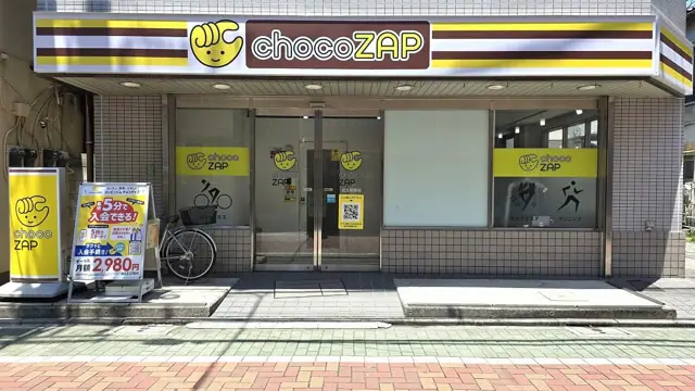 chocoZAP 足立関原