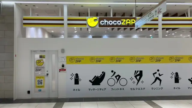 chocoZAP 有明ガーデン
