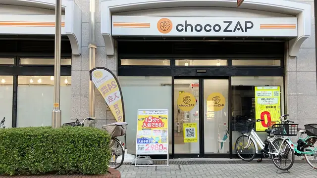 chocoZAP 浅草