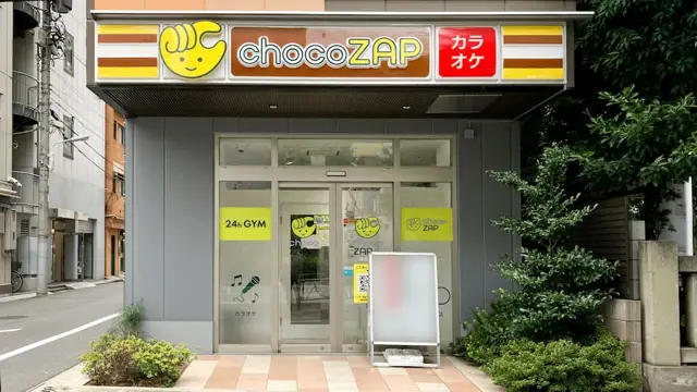 chocoZAP 浅草橋