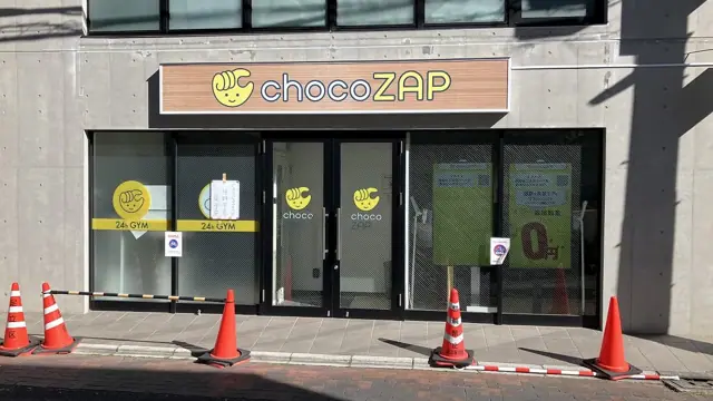 chocoZAP 綾瀬二丁目