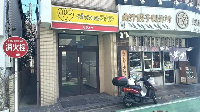 chocoZAP 分倍河原