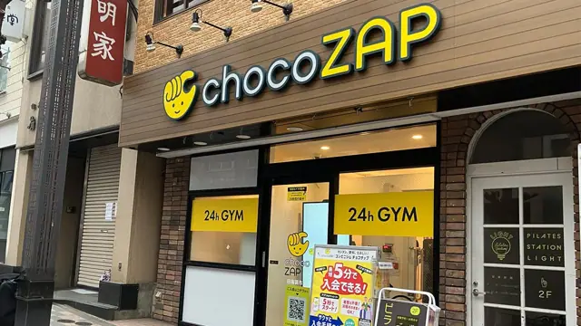 chocoZAP 田園調布