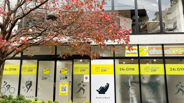 chocoZAP 恵比寿南