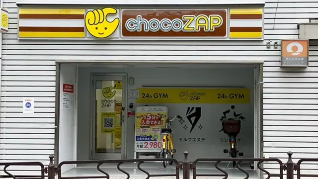 chocoZAP 江戸川中央