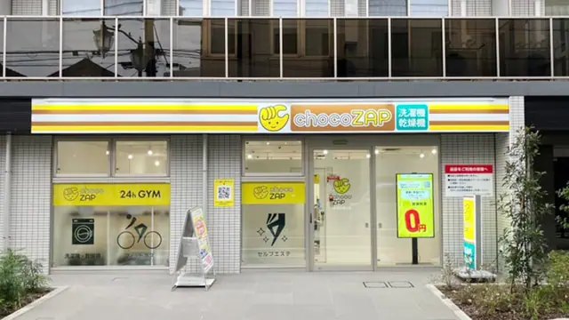 chocoZAP 江古田南口