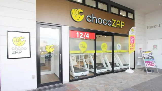 chocoZAP フォレストモール南大沢