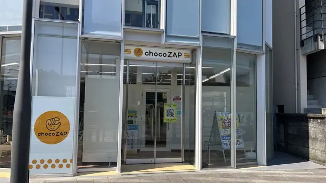 chocoZAP 布田