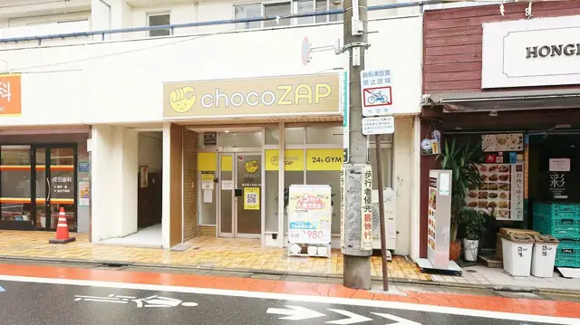 chocoZAP 富士見ヶ丘北口