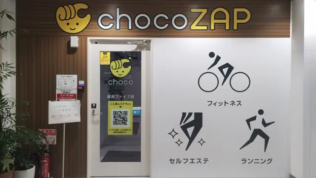 chocoZAP 銀座ファイブ