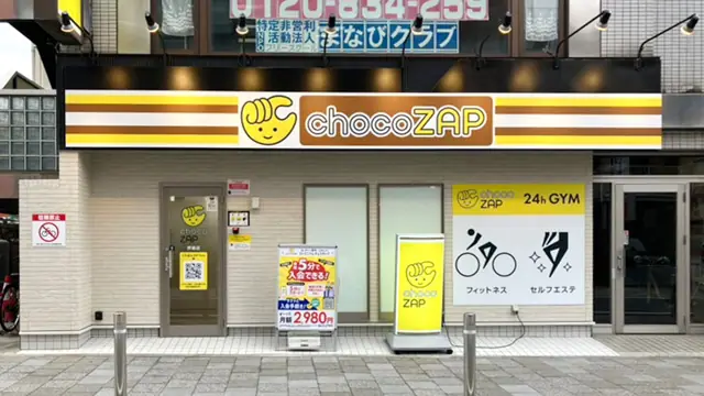 chocoZAP 拝島
