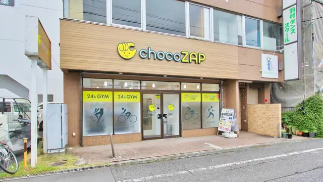 chocoZAP 羽村