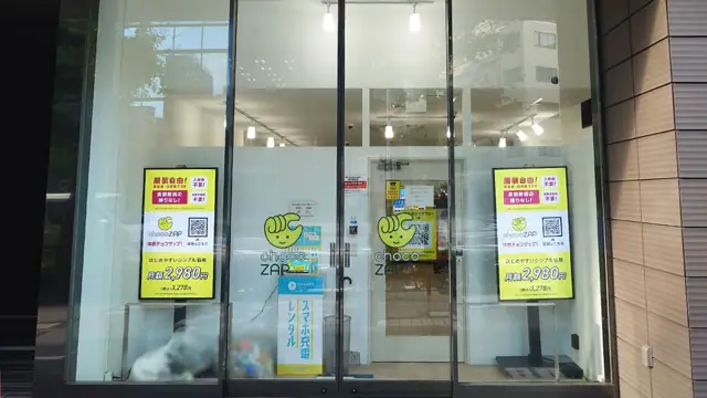 chocoZAP 八丁堀
