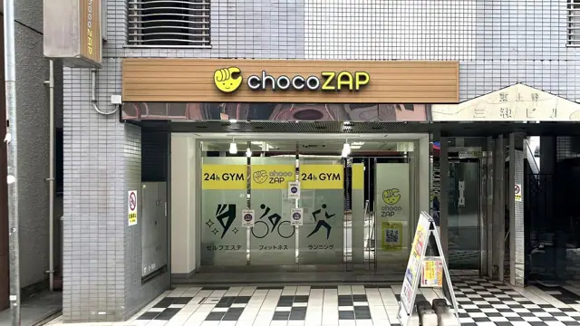 chocoZAP 東上野