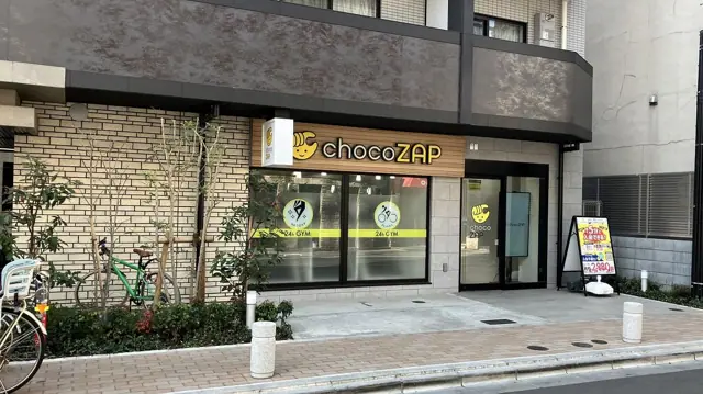 chocoZAP 東十条