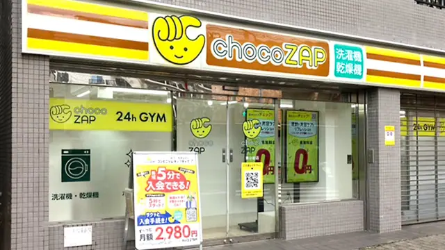 chocoZAP 東小岩