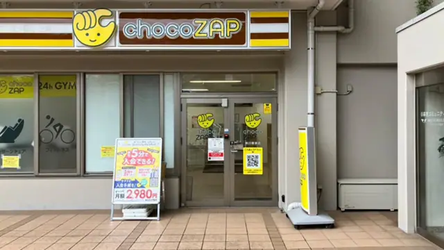 chocoZAP 東日暮里