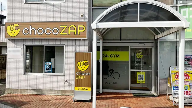chocoZAP 東大和中央