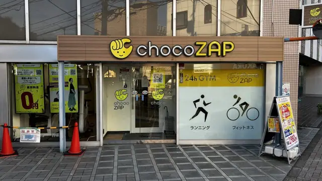 chocoZAP 東大和市