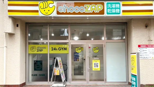 chocoZAP 一橋学園