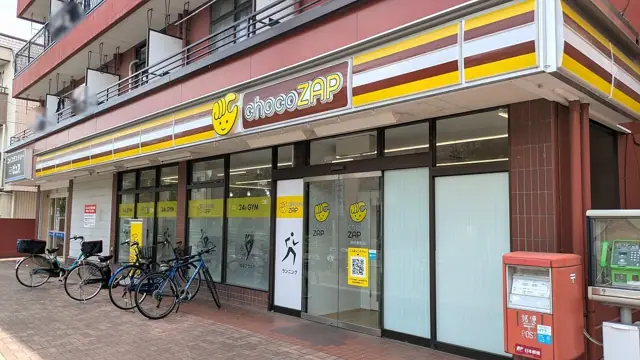 chocoZAP 保谷東町