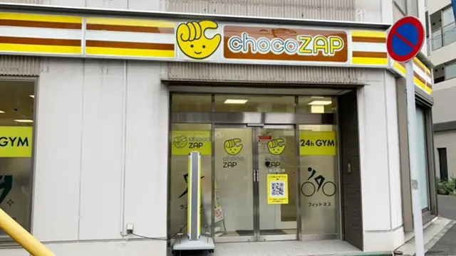 chocoZAP 池上北口