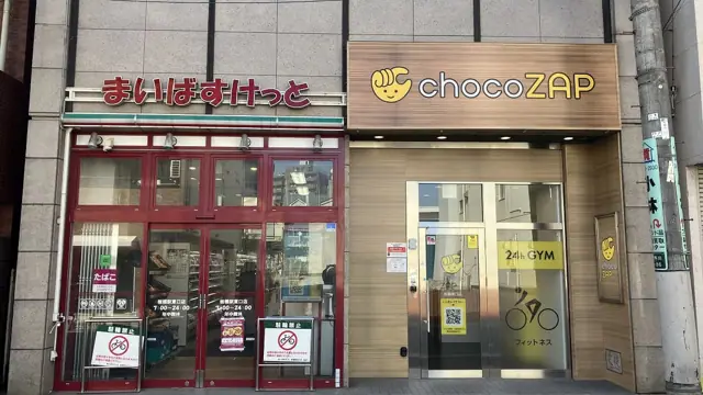 chocoZAP 板橋東口