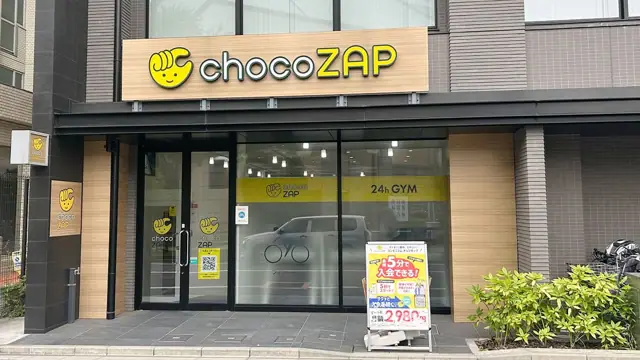 chocoZAP 蒲田五丁目