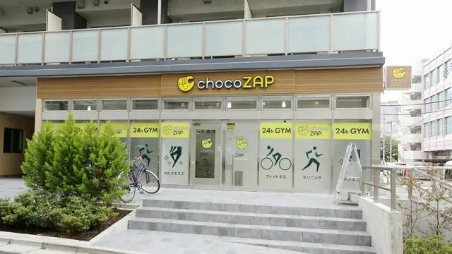 chocoZAP 亀戸五の橋