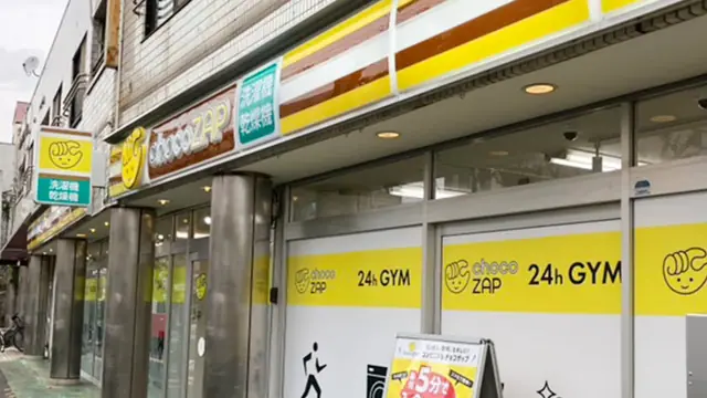 chocoZAP 上中里三丁目