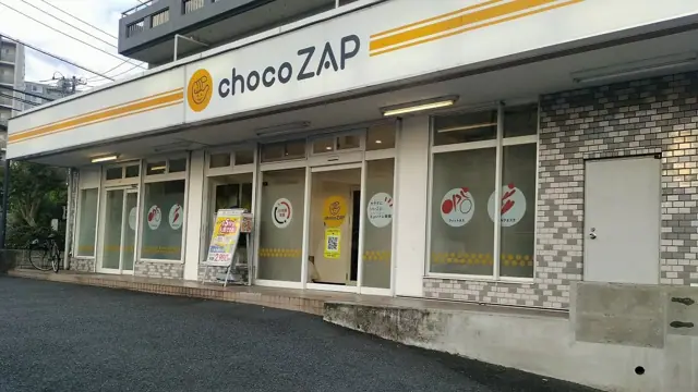 chocoZAP 京王堀之内