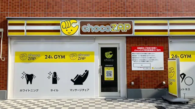 chocoZAP 京成曳舟