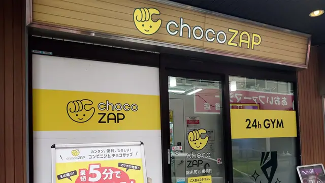 chocoZAP 錦糸町江東橋