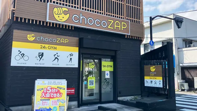 chocoZAP 北八王子
