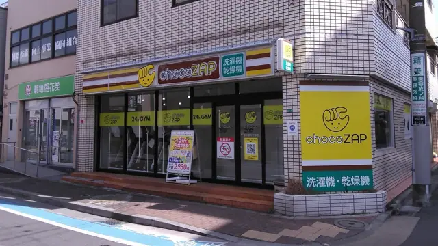 chocoZAP 北小岩六丁目