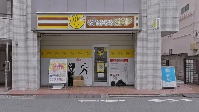 chocoZAP 北千束三丁目