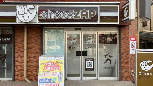 chocoZAP 狛江和泉本町