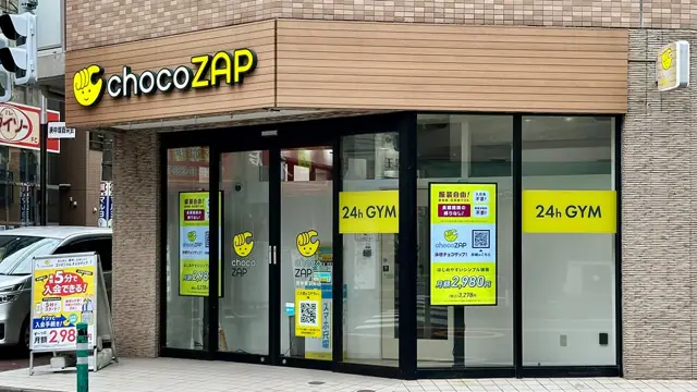 chocoZAP 庚申塚駅前