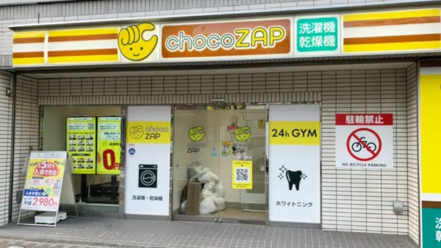chocoZAP 町田駅前通