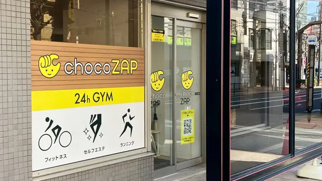 chocoZAP 三鷹