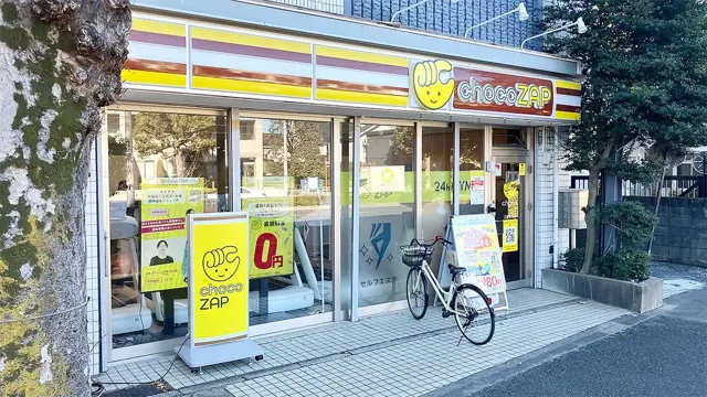 chocoZAP 三鷹新川