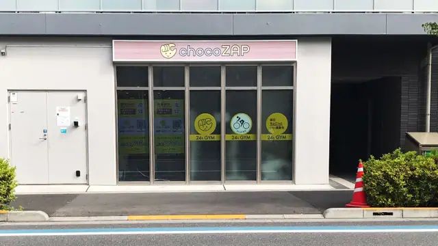 chocoZAP 瑞江