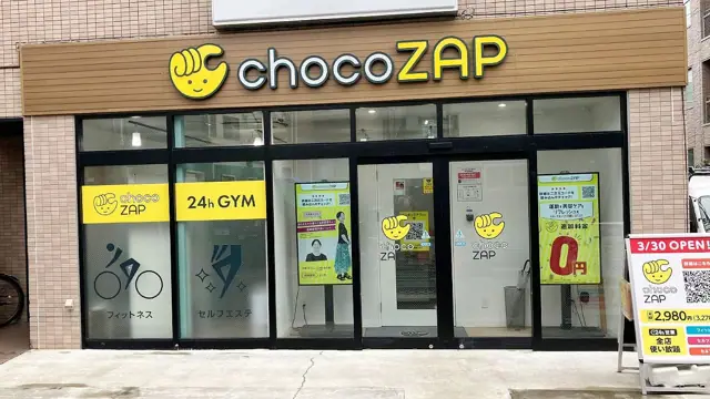 chocoZAP 本蓮沼