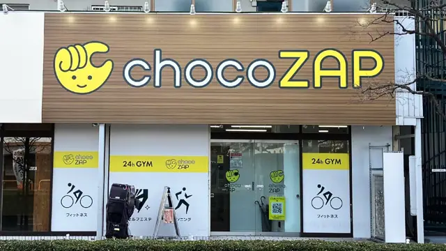 chocoZAP 武蔵境北口
