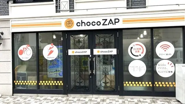 chocoZAP 中板橋