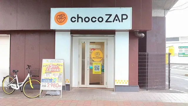 chocoZAP 中河原
