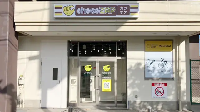 chocoZAP 中河原住吉