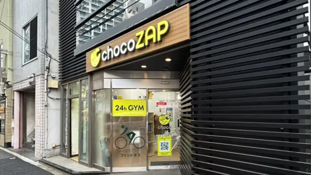 chocoZAP 中野新井一丁目