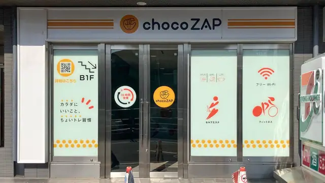 chocoZAP 成増